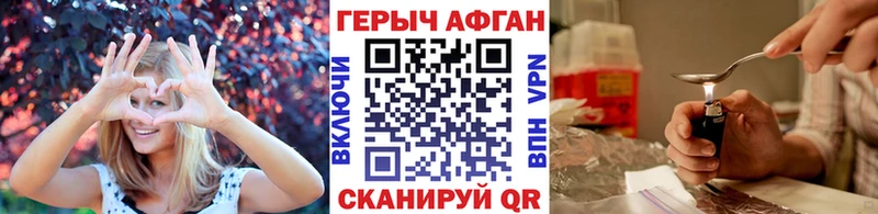 ГЕРОИН герыч  Никольское 