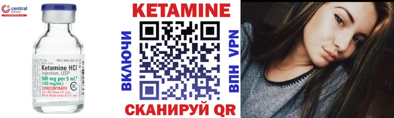 КЕТАМИН VHQ  Никольское 