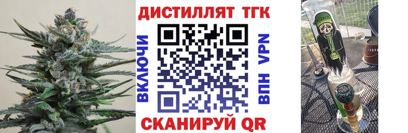дарнет шоп  Никольское  Дистиллят ТГК вейп с тгк 