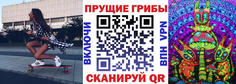 Псилоцибиновые грибы ЛСД  Никольское 